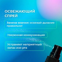 Спрей GLOBAL WHITE Fresh мята, 15 мл