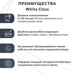 Шприц с отбеливающим гелем FGM White Class 10%