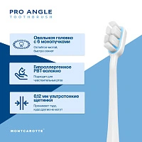 Зубная щетка MontCarotte Pro Angle