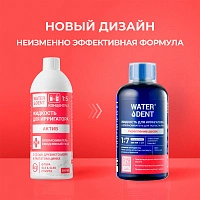 Жидкость для ирригатора Waterdent Укрепление дёсен, 500 мл