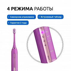 Электрическая зубная щётка Revyline RL 070 Violet
