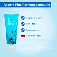 Зубная паста Асепта Plus Реминерализация, 75 мл