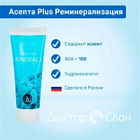 Зубная паста Асепта Plus Реминерализация, 75 мл - изображение 3