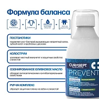 Ополаскиватель Curasept Prevent с постбиотиками, 300 мл - изображение 2