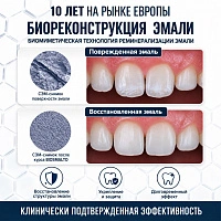 Ополаскиватель Curasept Biosmalto Sensitive, 300мл
