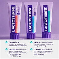 Зубная паста LACTOSTERINE Sensitive, 85 мл - изображение 7