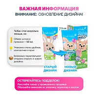 Детская зубная паста Brush-Baby Яблоко-мята (от 0 до 3 лет), 50 мл