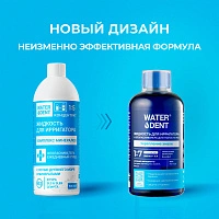 Набор из 3 жидкостей для ирригатора Waterdent Укрепление эмали
