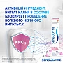 Зубная паста Sensodyne Защита Эмали, 75 мл - изображение 3