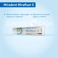 Зубная паста miradent Mirafluor C, 100 мл - изображение 8