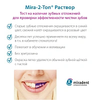 Индикатор зубного налета miradent Mira-2-Ton