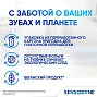 Зубная паста Sensodyne Восстановление и Защита, отбеливающая, 75 мл - изображение 4