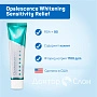 Зубная паста Opalescence Whitening Sensitivity Relief, 100 мл - изображение 2