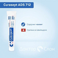 Зубная паста Curasept ADS 712, хлоргексидин 0,12% 75 мл - изображение 2