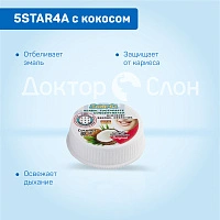 Отбеливающая паста 5STAR4A с кокосом, 25 гр - изображение 3
