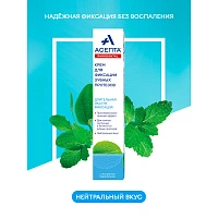 Крем для фиксации зубных протезов Асепта с нейтральным вкусом, 40 гр - изображение 2