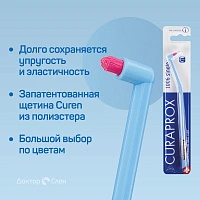 Зубная щетка Curaprox 1006 Single & Sulcular (монопучковая) - изображение 5