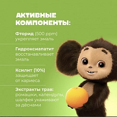 Набор из 3 паст Erin Haiden Чебурашка, апельсин