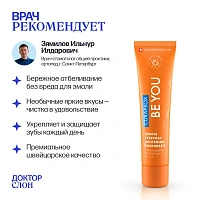 Зубная паста Curaprox Be You Pure happiness со вкусом персика и абрикоса 60 мл