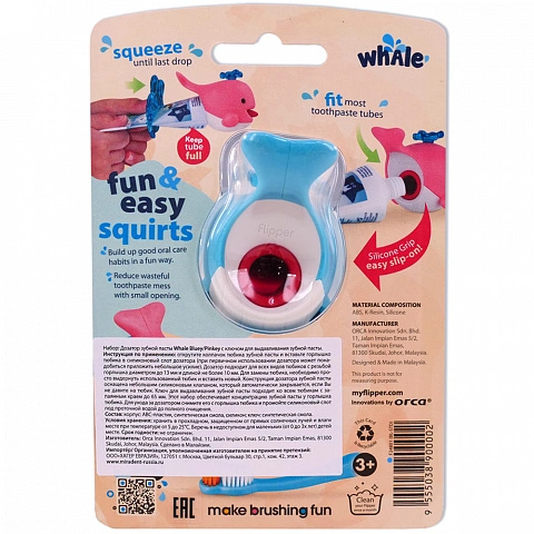 Дозатор зубной пасты Flipper Whale с ключом для выдавливания - изображение 5