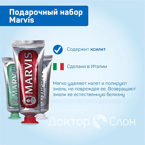 Подарочный набор Marvis (3x25 мл) - изображение 2