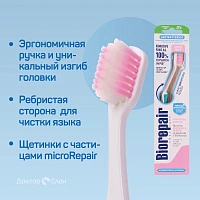 Зубная щетка Biorepair CURVE Protezione Gengive Super Soft