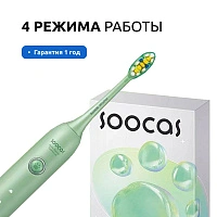 Электрическая зубная щетка Soocas D3 (Зеленая) - изображение 4
