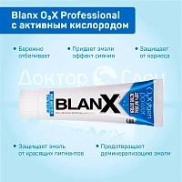 Зубная паста Blanx O₃X Professional с активным кислородом, 75 мл
