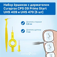 Набор ёршиков с держателем Curaprox CPS 09 (0,9 мм), 5 шт - изображение 2