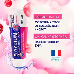 Зубная паста-гель Elgydium Kids Pierre Fabre от кариеса со вкусом красных ягод (от 3 до 6 лет), 50 мл