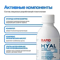 Ополаскиватель MontCarotte Rapid Hyal, 200 мл - изображение 3