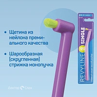 Монопучковая зубная щетка Revyline SM1000 Single