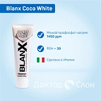 Зубная паста Blanx Coco White, 75 мл - изображение 2