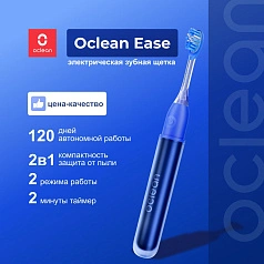 Электрическая зубная щетка Oclean Ease Синий