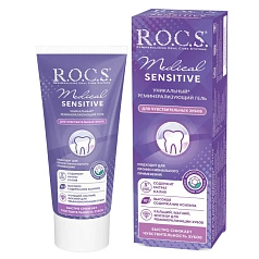 Гель для чувствительных зубов R.O.C.S. Medical Sensitive, 35 мл