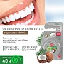Вощеная нить Splat Dental Floss с кокосом, 40 м - изображение 3