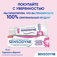 Зубная паста Sensodyne Интенсивное восстановление, 75 мл - изображение 11