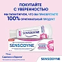 Зубная паста Sensodyne Интенсивное восстановление, 75 мл - изображение 11