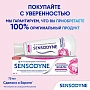Зубная паста Sensodyne Интенсивное восстановление, 75 мл - изображение 11