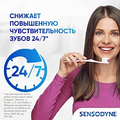 Зубная паста Sensodyne Защита Эмали, 75 мл