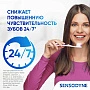 Зубная паста Sensodyne Защита Эмали, 75 мл - изображение 5