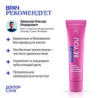 Зубная паста Curaprox Be You Candy lover со вкусом арбуза 60 мл