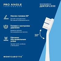 Зубная щетка MontCarotte Pro Angle