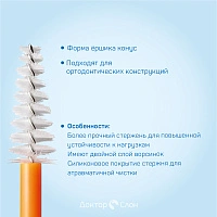 Сменные ёршики Curaprox CPS 14 Regular (1,5 мм) 5 шт - изображение 3