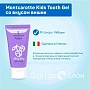 Детский зубной гель MontCarotte Kids Tooth Gel со вкусом вишни, 30 мл - изображение 2