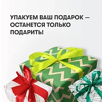 Подарочная упаковка - изображение 1