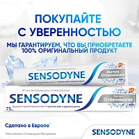Зубная паста Sensodyne Экстра отбеливание, 75 мл