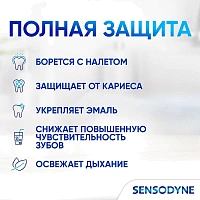 Зубная паста Sensodyne Восстановление и Защита, отбеливающая, 75 мл - изображение 3