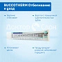 Зубная паста BUCCOTHERM Отбеливание и уход, 75 мл - изображение 3