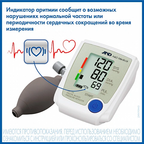 Тонометр A&D UA-705 - изображение 4